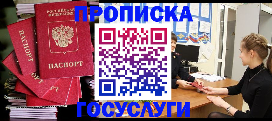 временная регистрация гарантия в Гусь-Хрустальном