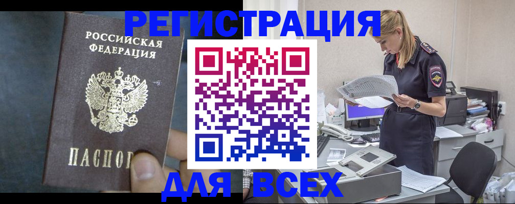 регистрация в Гусь-Хрустальном