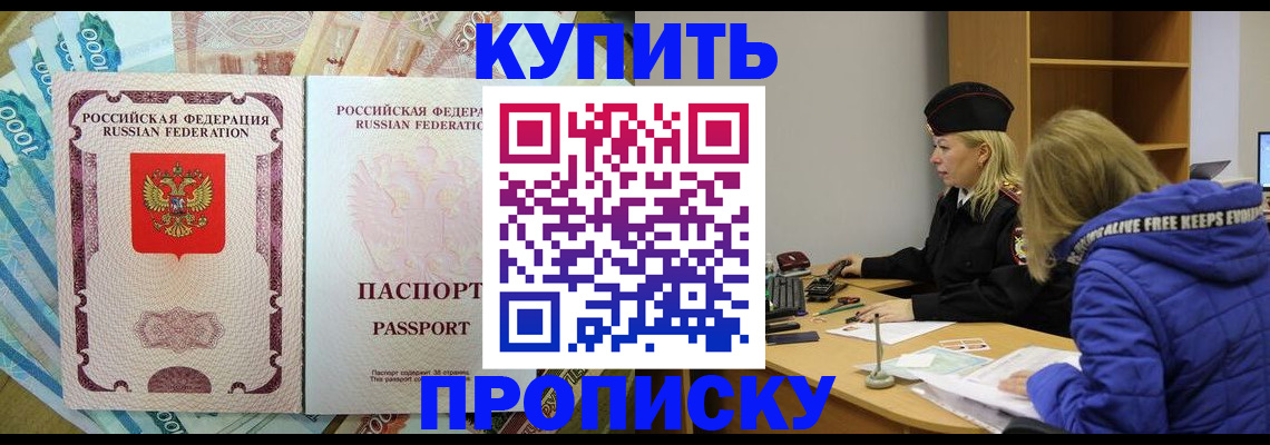 временная регистрация гарантия в Гусь-Хрустальном