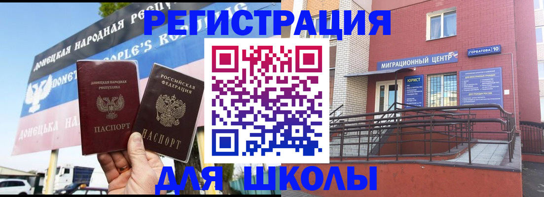 регистрация в Гусь-Хрустальном