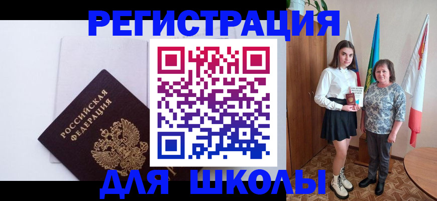 прописка для кредита в Гусь-Хрустальном