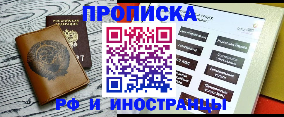 временная регистрация гарантия в Гусь-Хрустальном