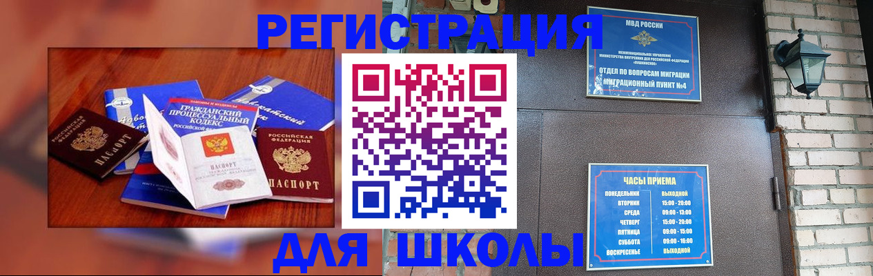 временная регистрация в квартире в Гусь-Хрустальном